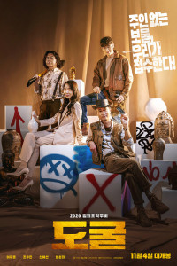 Ограбление склепа 