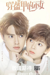 Моя единорожка 