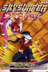 Непобедимые Скайеры 