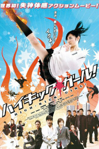 Девочка с высоким ударом 