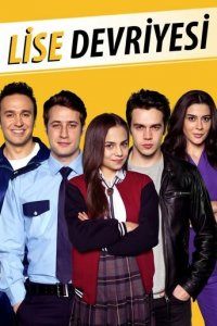 Школьный патруль 