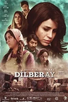 Дилберай Маленькая Великая женщина