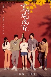 Глазурованная плитка 