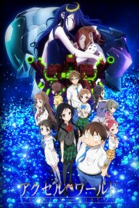 Ускоренный мир: Бесконечный всплеск 