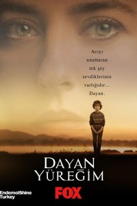 Держи, сердце моё 