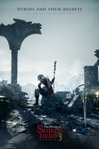 Восхождение героя щита 