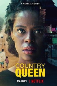 Королева деревни 