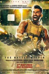 Ом: Битва внутри 