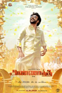 Старший брат 