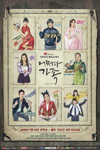 Семья по случайности 