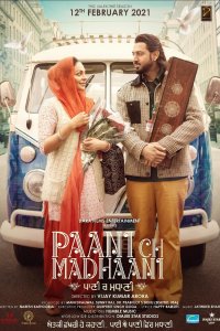 Паани Ч Мадхани 
