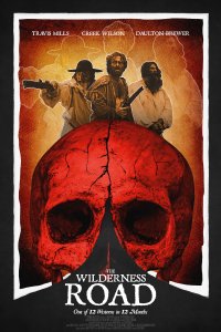 Дикая дорога 