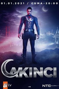 Нападающий 