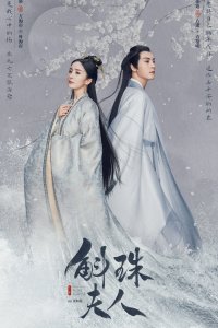 Новоландия: Жемчужное затмение 