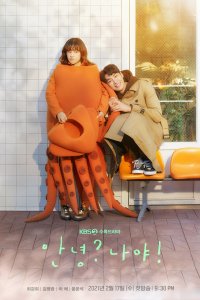 Здравствуй, я! 