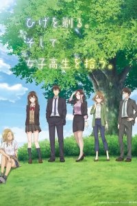 Побрился. Затем привел домой старшеклассницу. 