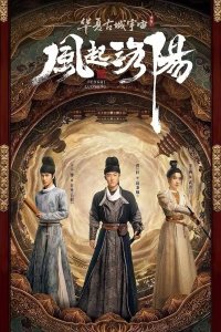 Лоянский ветер 