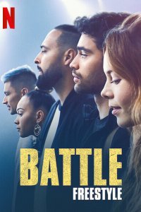 Борьба: Фристайл 