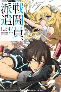 Комбатанты будут высланы! 