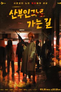 По дороге к гинекологу 