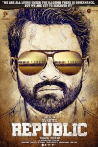 Республика 