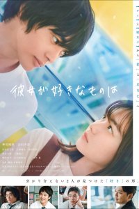 Что ей нравится 