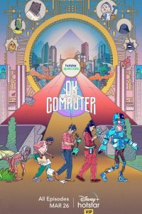 OK, компьютер 