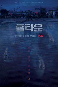 Родной город 