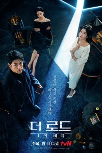 Трагедия одного 