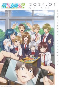 Низкоуровневый персонаж Томодзаки 