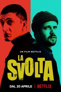 Поворотный момент 