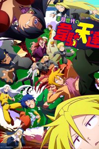 Божества Идатэн в мирном поколении 