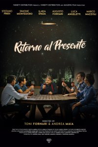 Назад в настоящее 