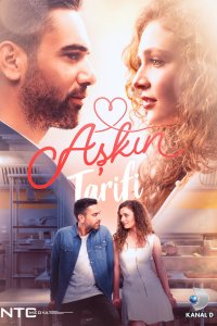 Рецепт любви 