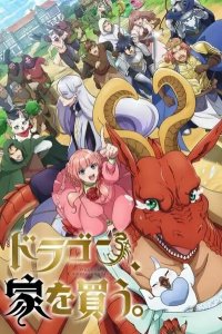 Дракон в поисках дома 