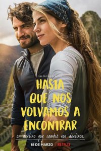 Не будем прощаться 