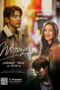 Сверкающая жемчужина 