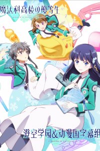 Почётная ученица в школе магии 