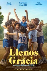 Будьте милосердны 