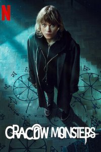 Краковские монстры 