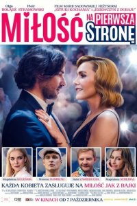 Любовь на первой полосе 