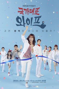 Жена со всех сторон 