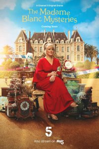 Тайны мадам Блан 