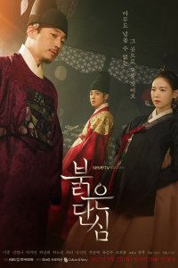 Красное сердце 