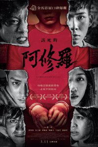 Проклятый Асура 