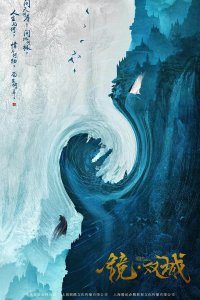 Зеркальные города-близнецы 