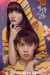 Загадай желание 