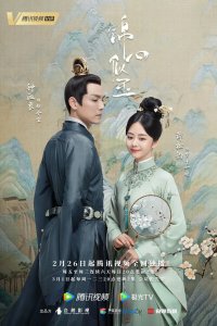 Нефритовое сердце Ши 