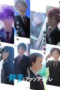 Ультрамариновые фанфары 