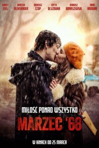 Март шестьдесят восьмого 